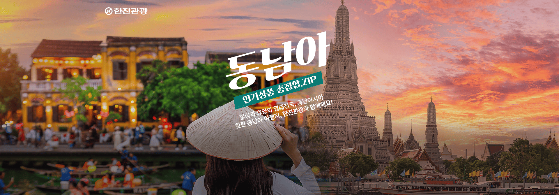 [기획전] 동남아 인기상품 총집합